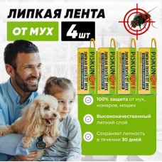 PISKUNOFF Лента липкая от мух
